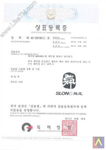 韩国商标注册证