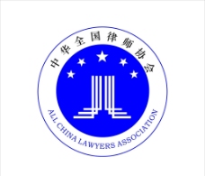 中华全国律师协会标志
