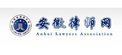 安徽律师