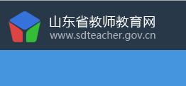 山东教师教育