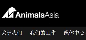 亚洲动物基金