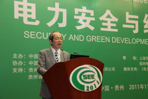 中国电机工程学会年会开幕式