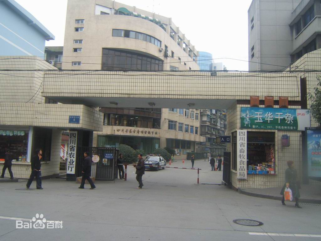 四川省农业厅图片