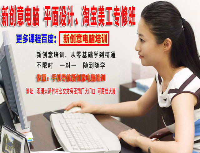 深圳观澜高级办公、CAD零基础培训培训班