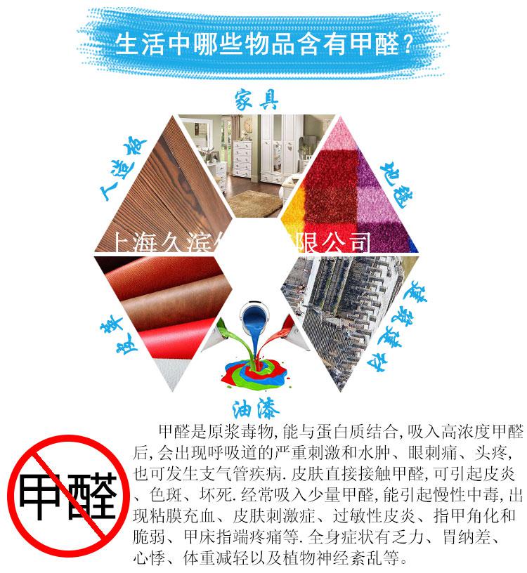 上海久滨步入式VOC环境测试舱甲醛检测环境气候箱