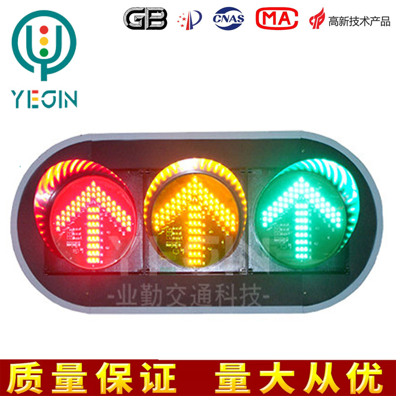 业勤300机动车道交通信号灯 LED红黄绿交通警示灯