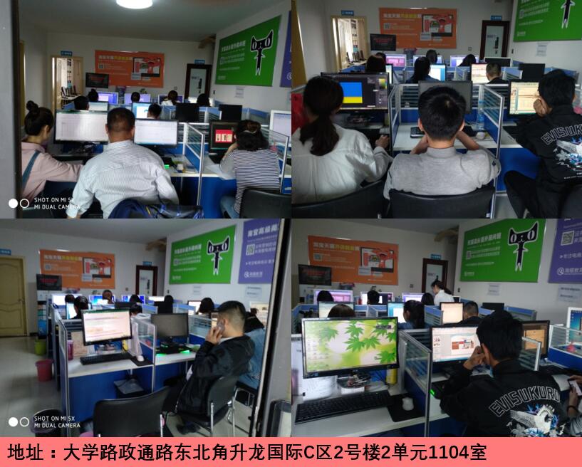 郑州办公室软件零基础培训班