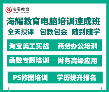 郑州办公软件培训宣传物料