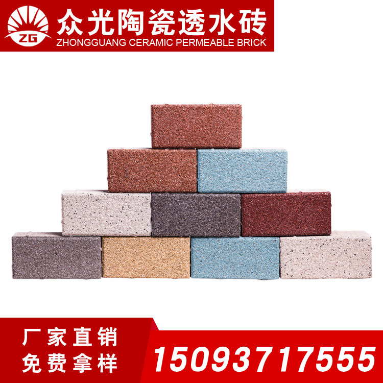 陶瓷透水砖生产